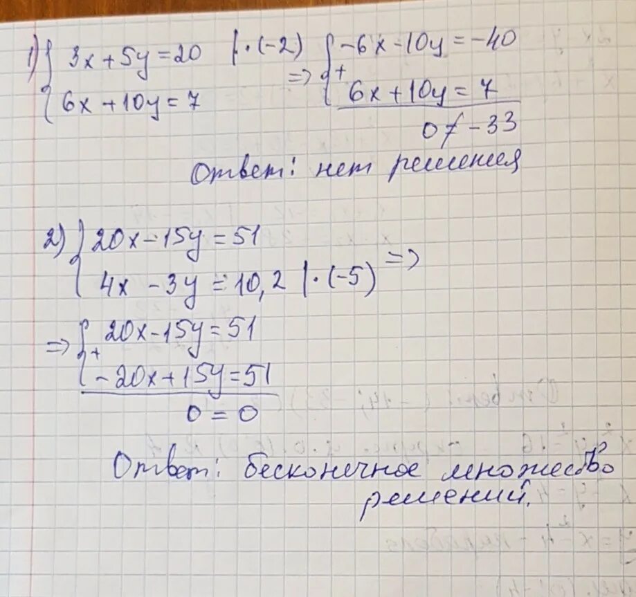 3x 5y 7y 2x 4. X-2/5+2x-5/4+4x-1/20 4-x. 3x 1 10x 15 решение. Системное уравнение 5x-1>2x+4 10x-5. 4x+5 y =5 система.