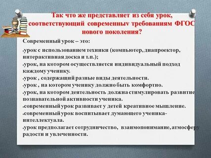 Уроки качества 1 класс