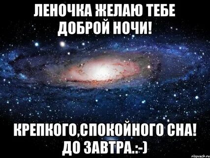 Сон лене