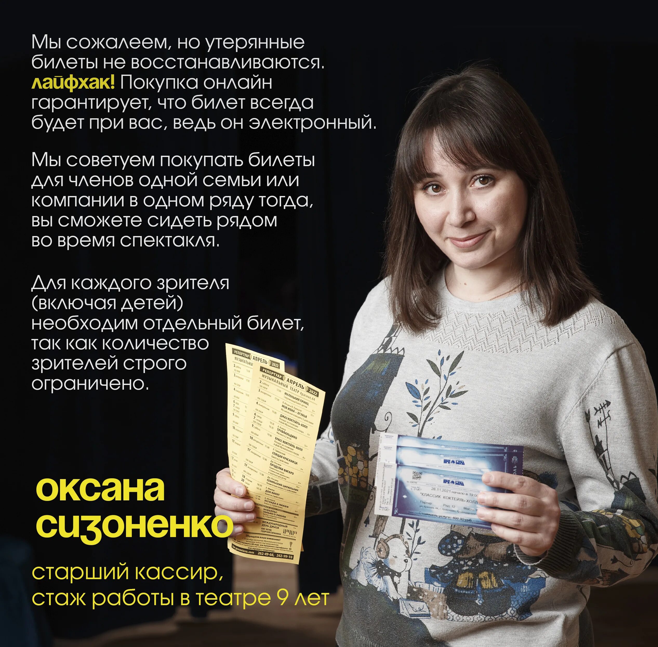 Поздравление кассиров. День театрального кассира. С днем театрального кассира поздравление. Театральный кассир поздравление.