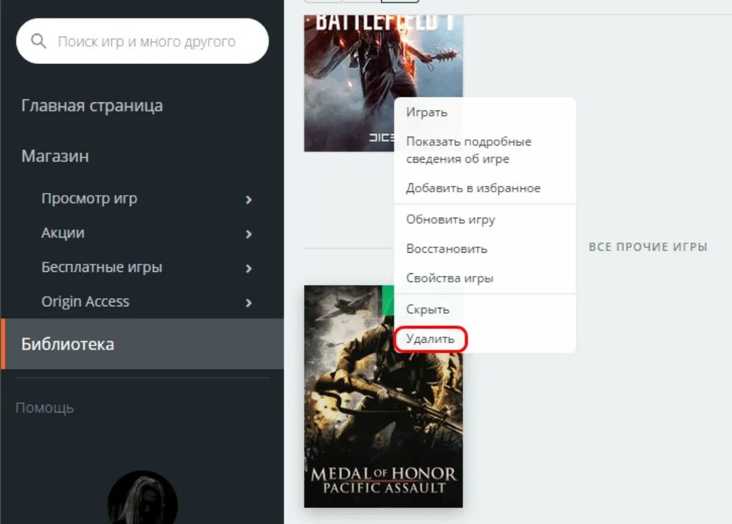 Как убрать в играх время