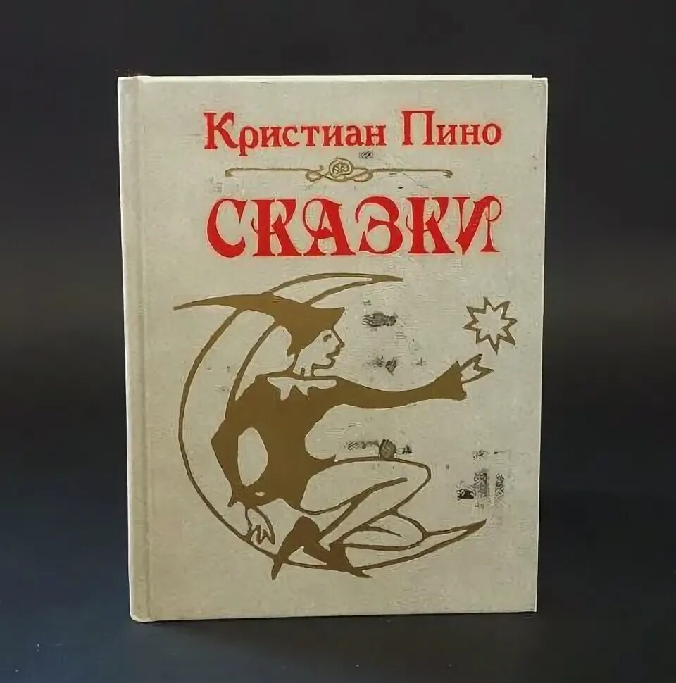Молчаливые книги. Брат молчит. Ну что молчим картинки. Че молчишь картинки. Братцы по разуму.