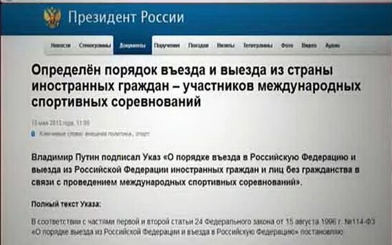 Порядок выезда из РФ граждан РФ. Порядок въезда иностранных граждан. Въезд и выезд иностранных граждан. Порядок въезда и выезда из РФ. Правила выезда в рф