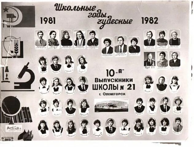 школа 4 оленегорск. школа 21 оленегорск. школа 15 оленегорск. школа 21 оленегорск. школа 21 оленегорск.