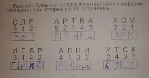 Буквы в правильном порядке