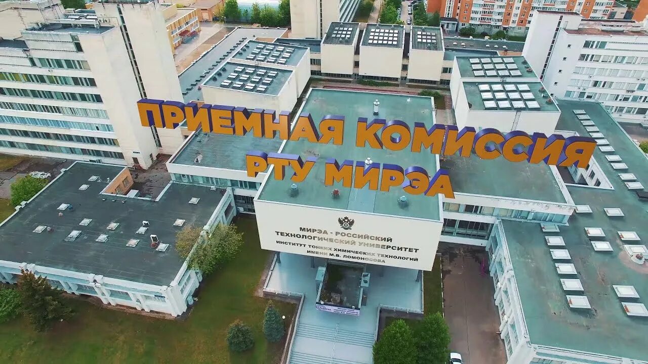 Рту мирэа вход. Рту МИРЭА университет. Университет на Юго-Западной МИРЭА. МИРЭА Соколиная гора. МИРЭА здание.