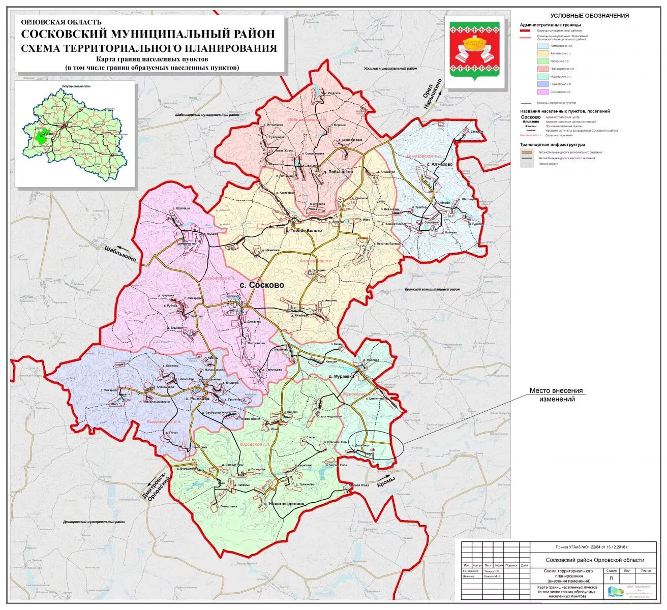 сосковский район. орловская обл сосково мероприятия. гисметео сосково орловская область. бессмертный полк сосково. село сосково.