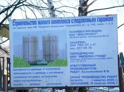 Каширского шоссе дом 148