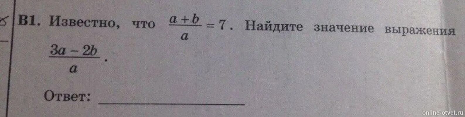 Что обозначает значение выражений. Найдите значение выражения решение. Найдите значение выражения формулы. Известно, что Найдите значение выражения. Известно, что 2a2 b3 = -3 Найдите значение выражения:.