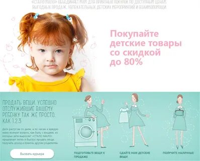 Места стало мало