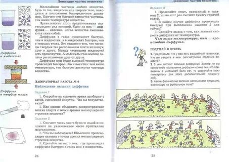 Естествознание 6 класс читать
