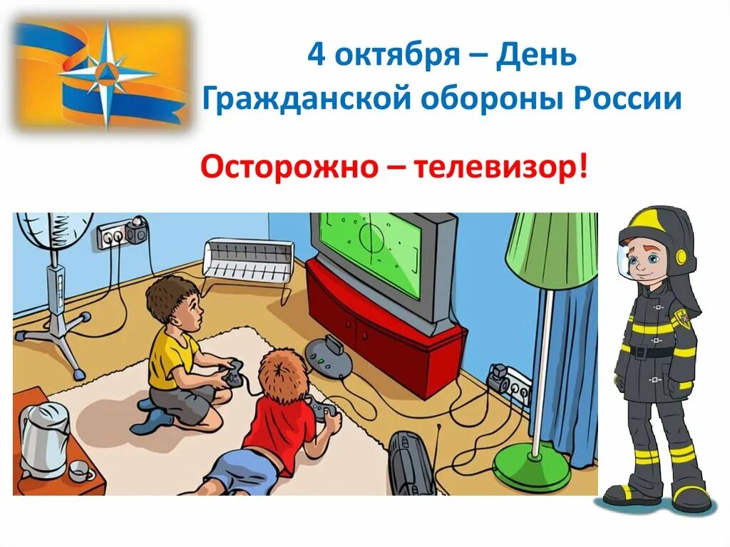 Задачи гражданской обороны. Введение гражданской обороны начинается. Гражданская оборона классный час. Предназначение гражданской обороны. Следующая тема го.
