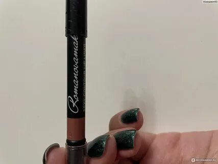 Romanovamakeup карандаши для губ