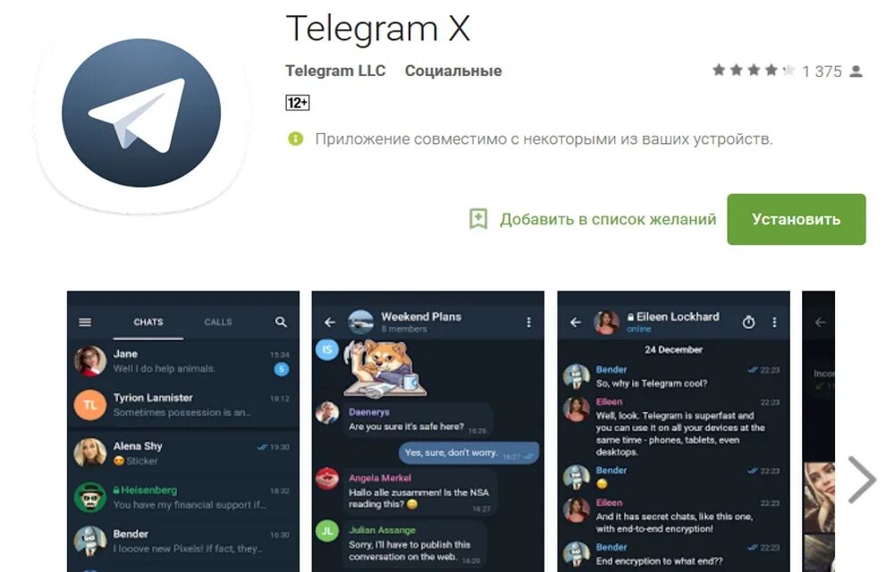 Мессенджер телеграм. Программа телеграмм. Телеграм приложение. Telegram x приложение. Телеграмм в телефоне на английском