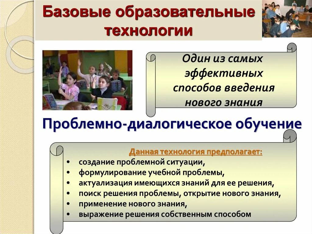 Недостатки использования икт. Проблемы учителя технологии. Проблемы учителя технологии. Учитель ставит проблему сам ее решает метод обучения. Методическая проблема педагога.