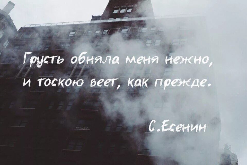 Тоска тоскливый тоскливо. Тоска фразы. Тоска цитаты. Цитаты про грусть. Грусть тоска цитаты.