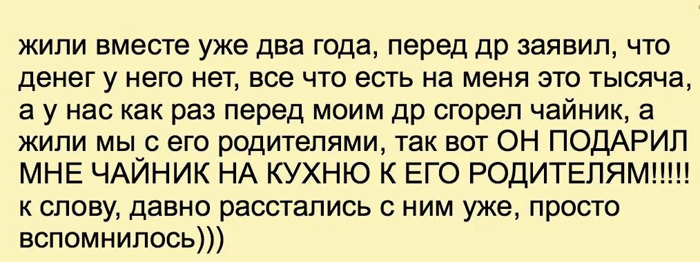 Рассказы про жадных мужчин. Высказывания про жадных мужчин. Цитаты про жадность. Если мужчина жмот. Про жадных мужчин