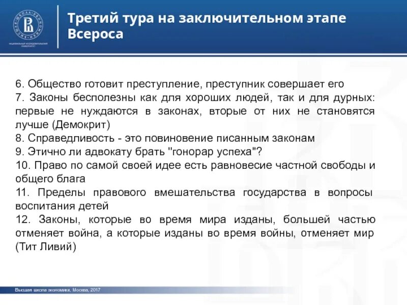 Общество готовит преступление преступник совершает его. Общество готовит преступление преступник совершает его смысл. Общество готовит преступление. Общество готовит преступление преступник совершает его примеры. Бесполезный закон