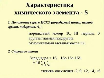 Характеристика серы по таблице 17. Страницы 61-64. Лабораторный опыт. Задание № 1 ГДЗ по химии 9 класс Рудзит