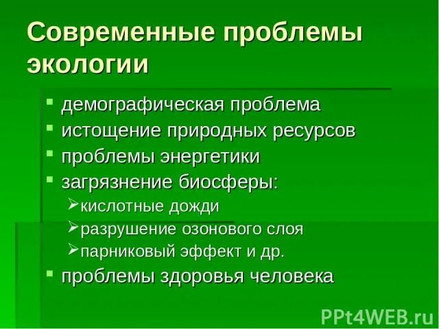 Демографические экологические проблемы. Демография и экологические проблемы. Демографические экологические проблемы. Демографическая проблема экология. Глобальные демографические проблемы человечества.