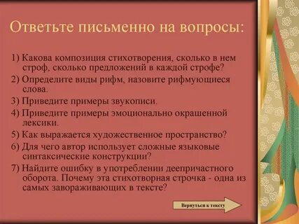 План анализа стихотворения жираф