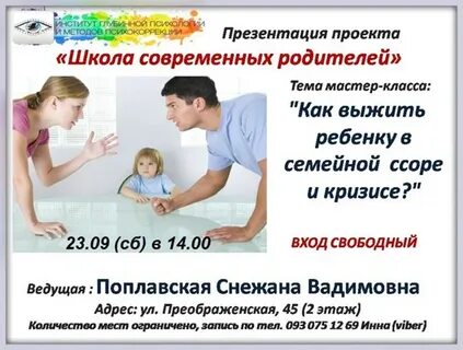 Родители и современная музыка