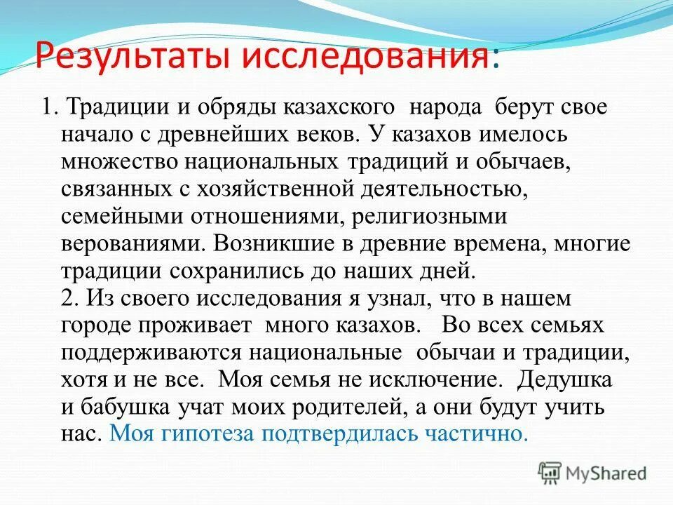 исследовательская традиция. исследовательская традиция. качественные и количественные методы исследования. теории изучения коммуникации. современная концепция профидентичности.