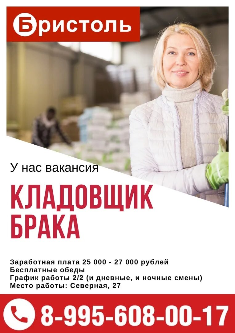 Вакансии Вологда ВК. Вакансии Вологда. Работа в Вологде вакансии. Работа в Вологде свежие.