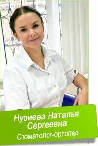 Педиатрия нуриевых казань