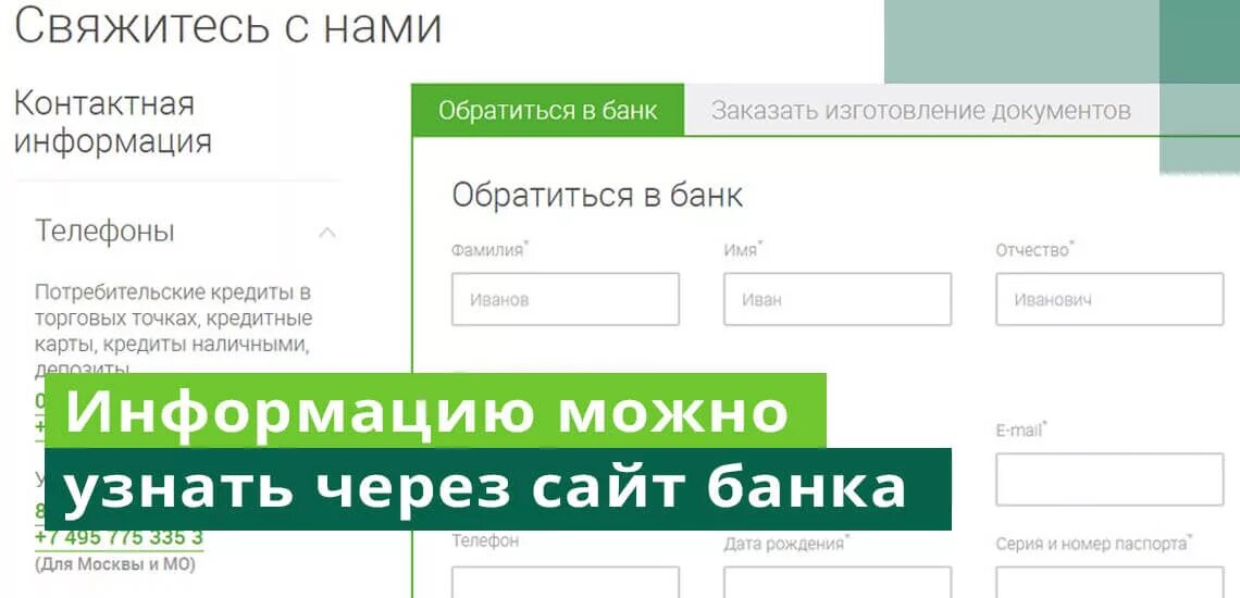 Отп банки связь с оператором. Номер телефона ОТП банк. ОТП-банк горячая линия. Номер банка ОТП банк. ОТП банк оператором горячая.