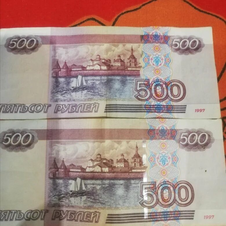 За 500 рублей дома. 500 Рублей. Купюра 500 рублей с корабликом. 500 Рублей с корабликом. Пятьсот рублей с корабликом.