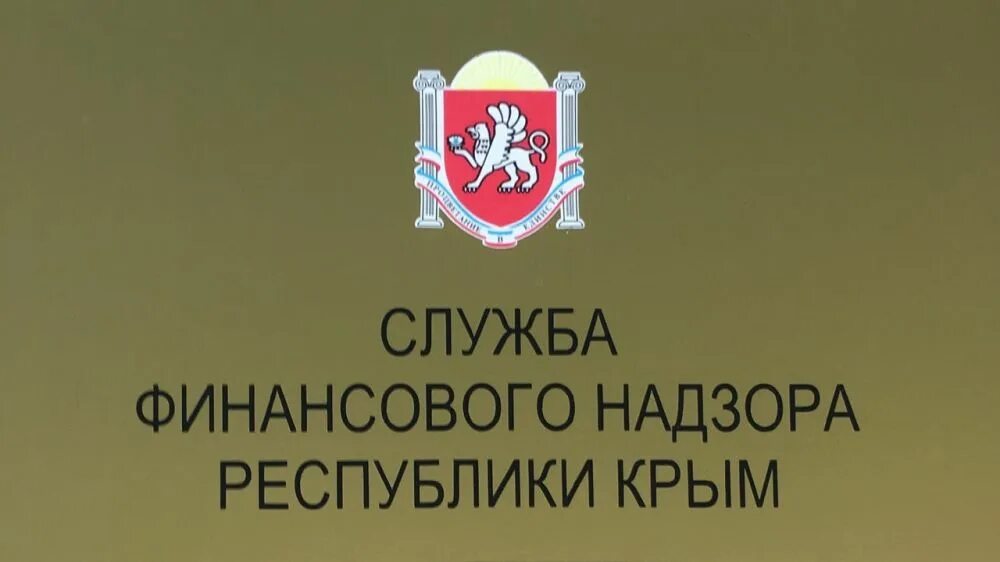 Служба финансового надзора республики