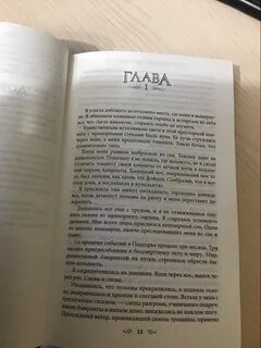 Читать королевство туман