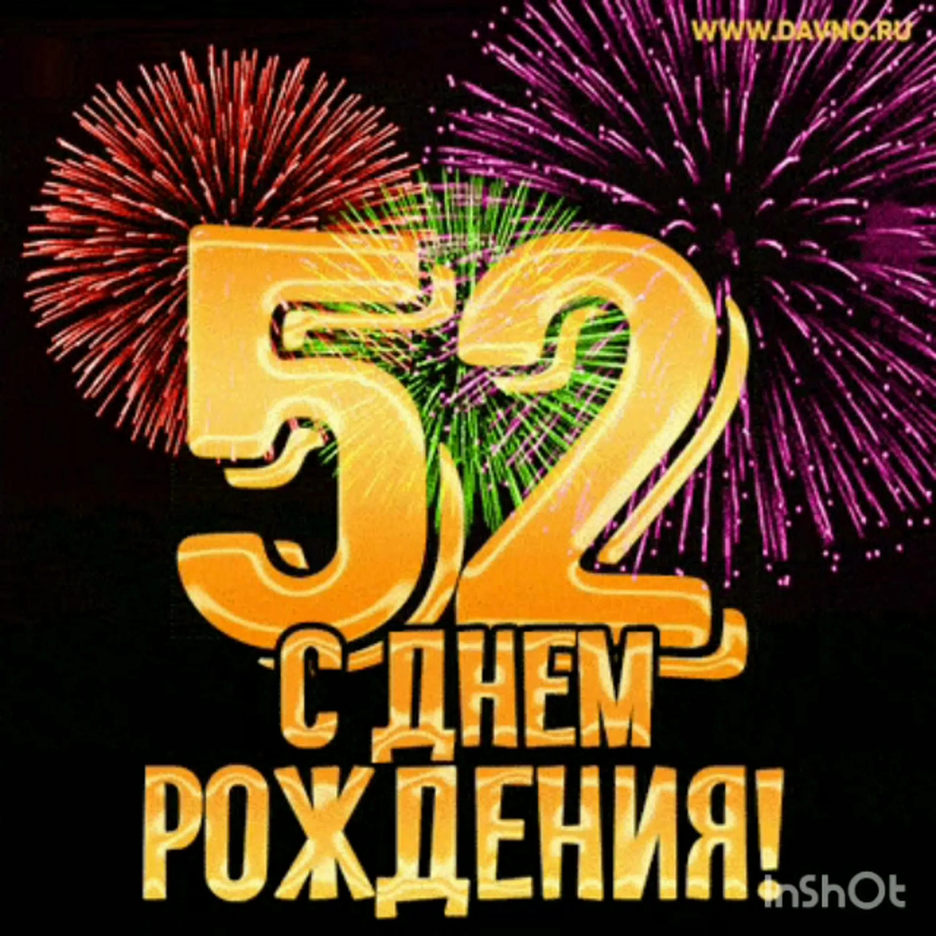 Поздравление с днем рождения 32 года мужчине. Поздравления с днём рождения мужчине. Поздравляю с днём рождения. Поздравление с днем рождения 32 года мужчине. Поздравление с днем рождения 32 года мужчине.