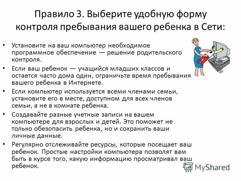 контролируемого пребывания