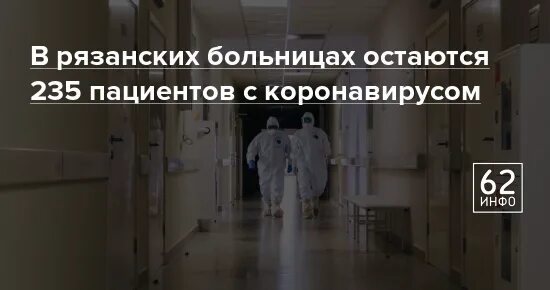 Городская больница 10 сайт. Врачи 10 поликлиники Рязань. Рязань больница. Рязанская больница номер 10. Быстрова главный врач 10 больницы Рязань.