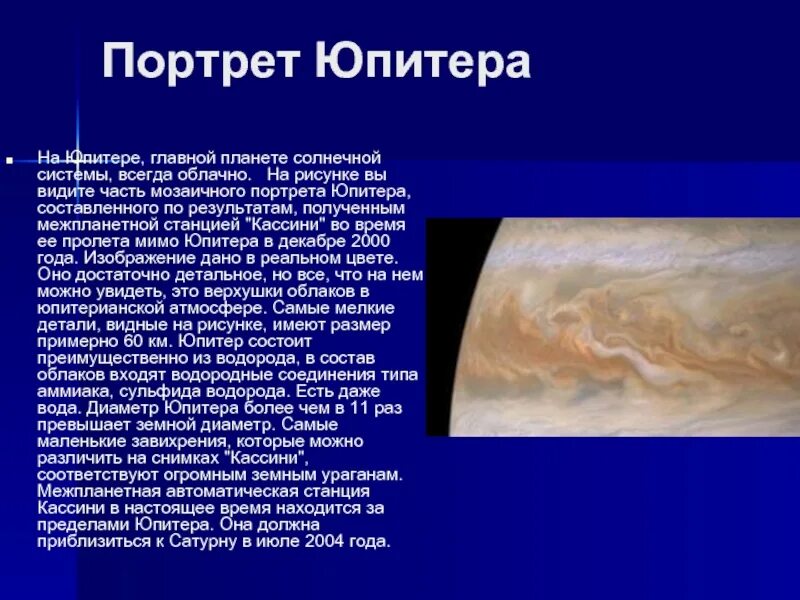 Дирекции юпитера. Наличие воды на Юпитере. Жизнь на Юпитере. Кто живет на Юпитере. На Юпитере есть жизнь.