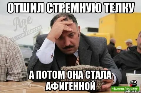 Она стал предлагать