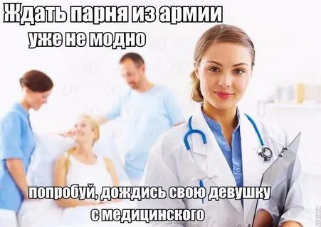 Подождите девушки не участвуют