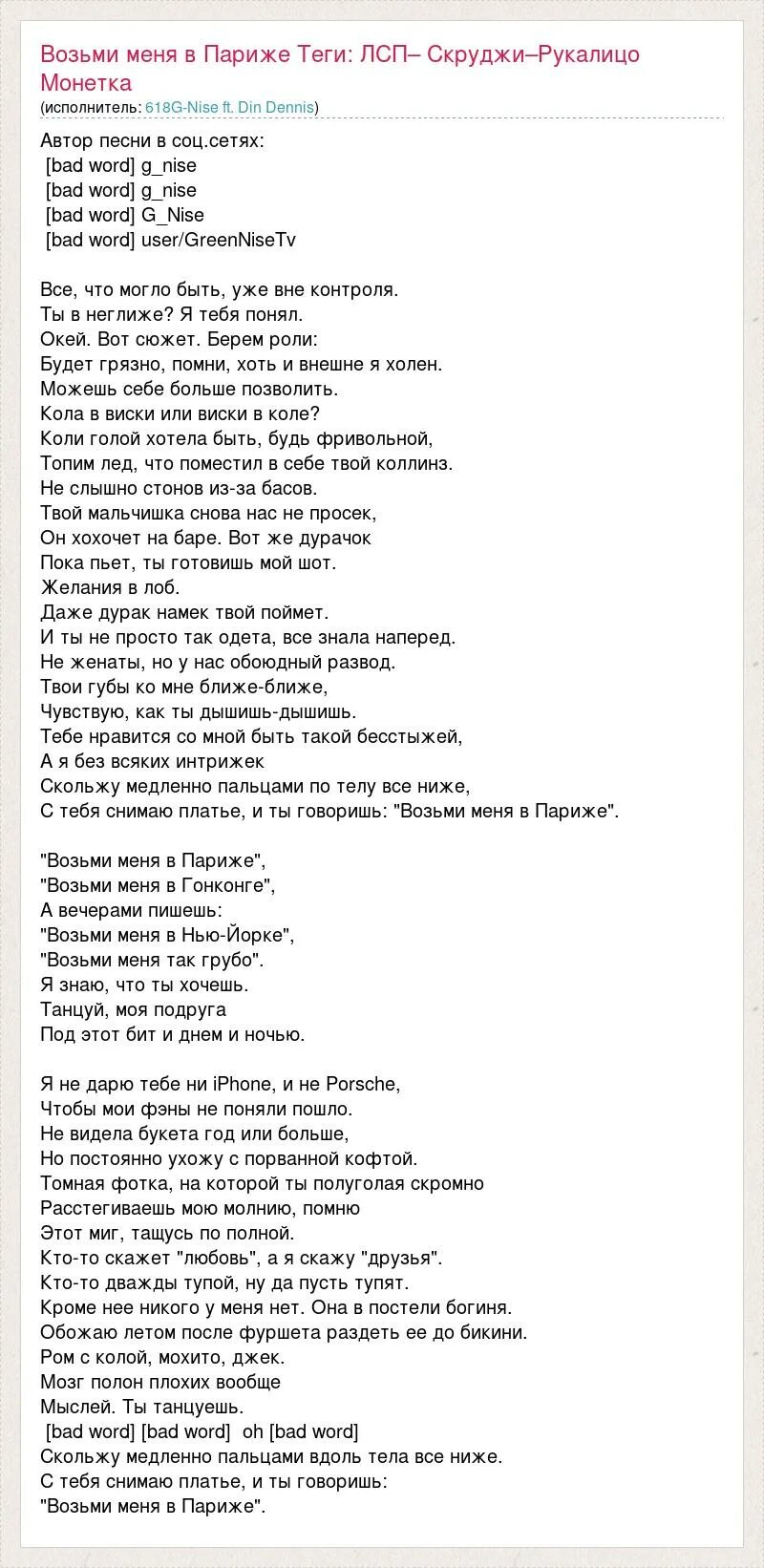 Снимаю платье песня текст. Песня Монетка текст. ЛСП Монетка текст. Текст песни Монетка ЛСП.