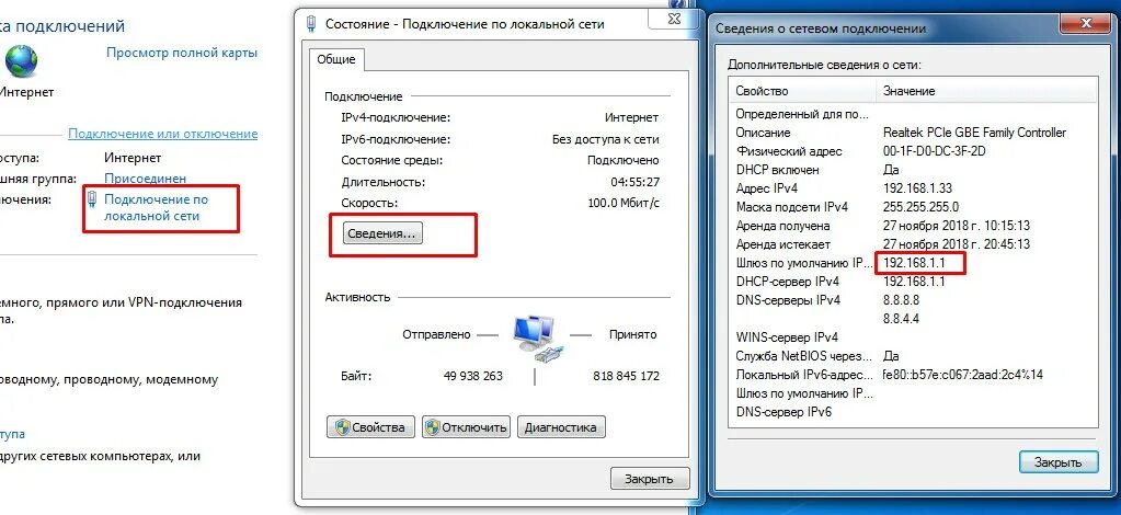 Как подключить ip интернет. Правильный IP адрес. Как найти IP адрес телевизора. Как подключиться через айпи. Шлюз по умолчанию ipv4.