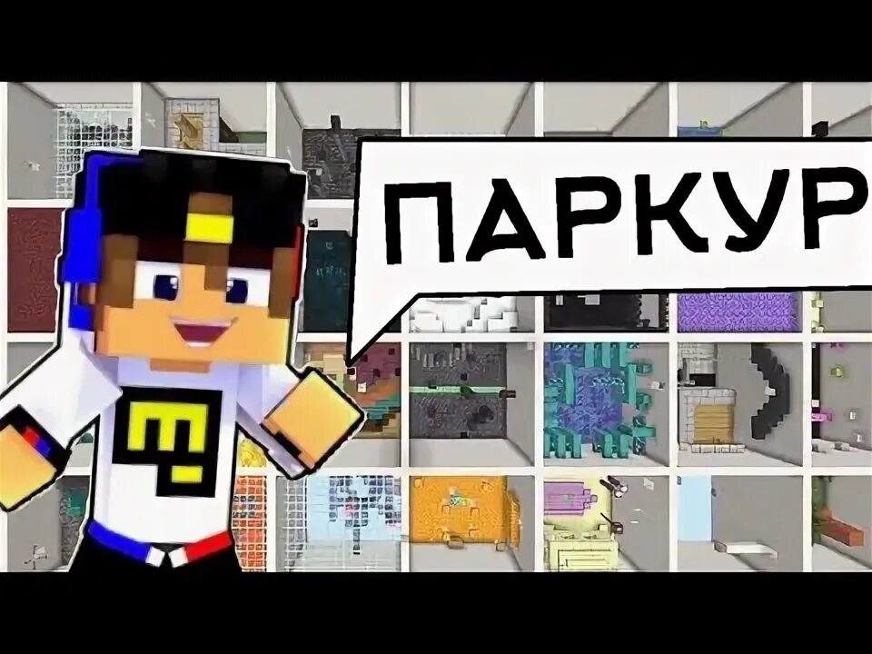 Евген бро лаки блоки. Евген бро скайблок. Евген бро скайблок. Майнкрафт евген бро и ма. Евген бро паркуру.
