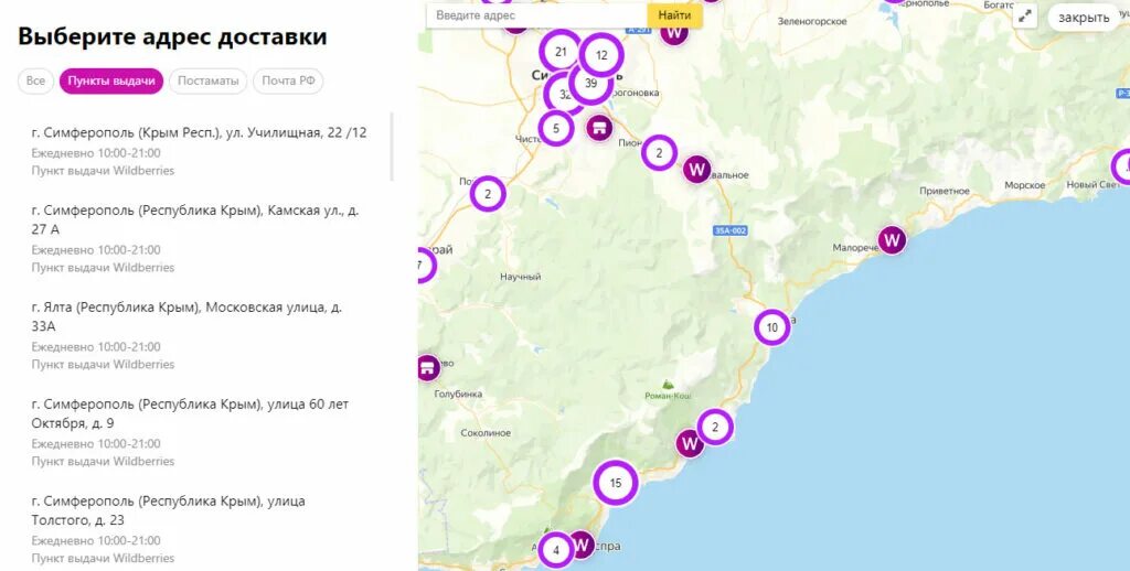 Можно ли изменить адрес доставки на вайлдберриз. Можно ли изменить адрес доставки на вайлдберриз