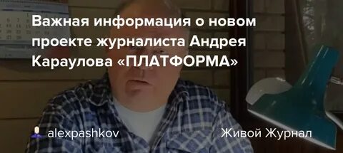 Караулов дзен последние