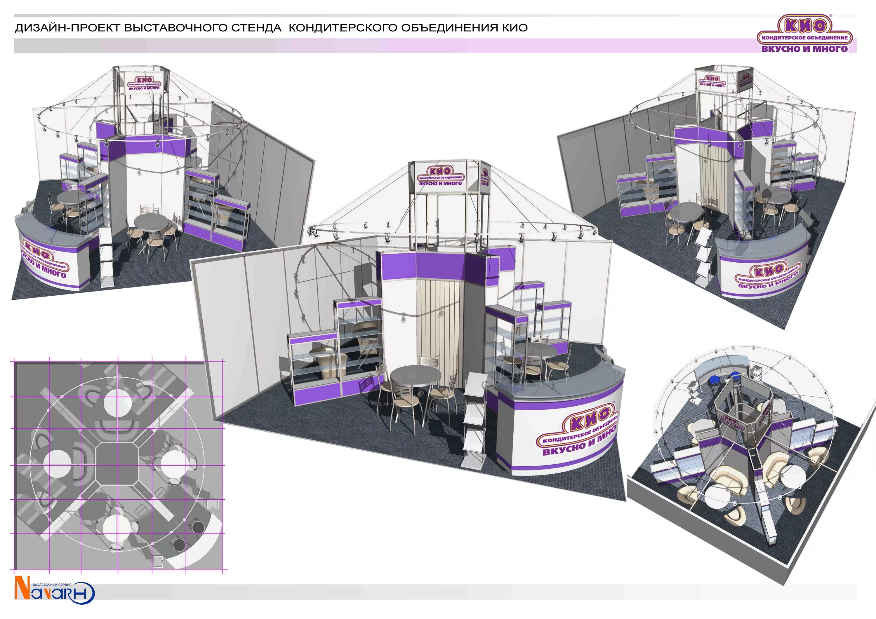 План стенда на выставке. Выставочный стенд проект. Макет выставочного стенда. Модульные выставочные стенды. Планировка выставочных стендов.