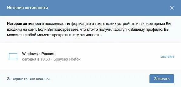 Вк входы с других устройств. Выполнен вход в аккаунт ВК. Попытка входа ВК. Вход с устройств ВК\. В ваш аккаунт выполнен вход с другого устройства.