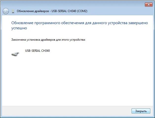 Драйвер для данного устройства. Драйвер устройства. usb обновить драйвер. установить драйвер adb. адб драйвера для андроид.