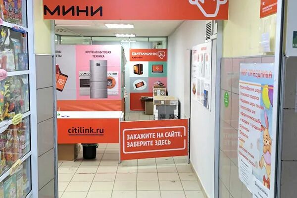 Ситилинк иваново каталог товаров. Ситилинк логотип. Ситилинк логотип. Ситилинк бийск каталог. Бытовая техника ситилинк.