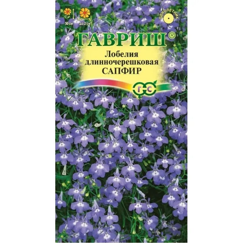 Лобелия ампельная сапфир. Лобелия топаз /гавриш/. лобелия сапфир ампельная фото и описание.