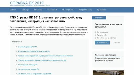 Kremlin.ru справка БК. Кремлин ру справка БК. Справка СПО. Сайт Кремль.ру справка БК. Кремлин ру справка 2.5 5